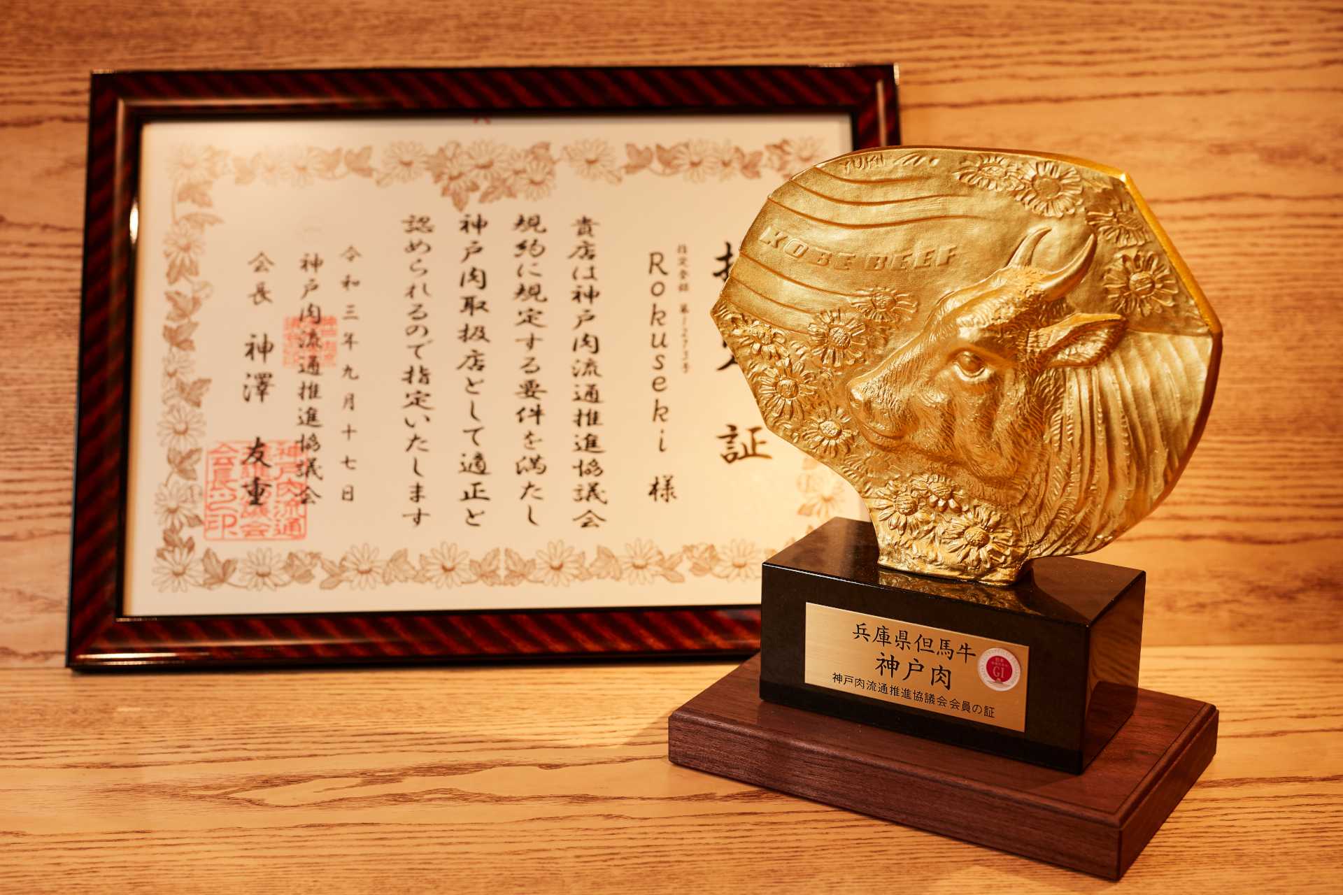 Certificado de autenticidad carne de Kobe